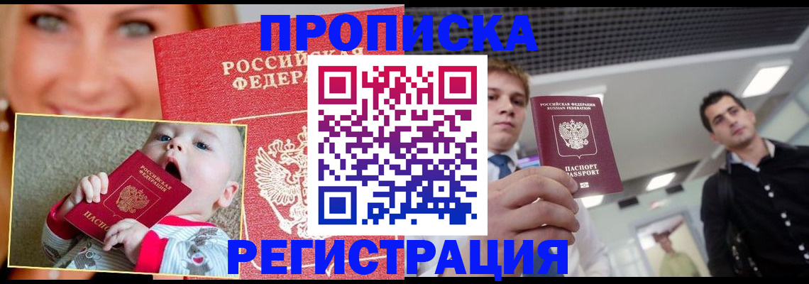 прописка штамп в Ковдоре