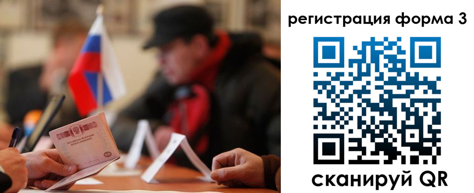 прописка 2025 в Ковдоре