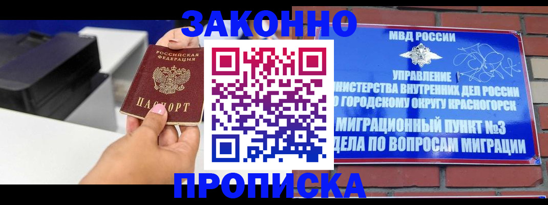 временная регистрация гарантия в Ковдоре