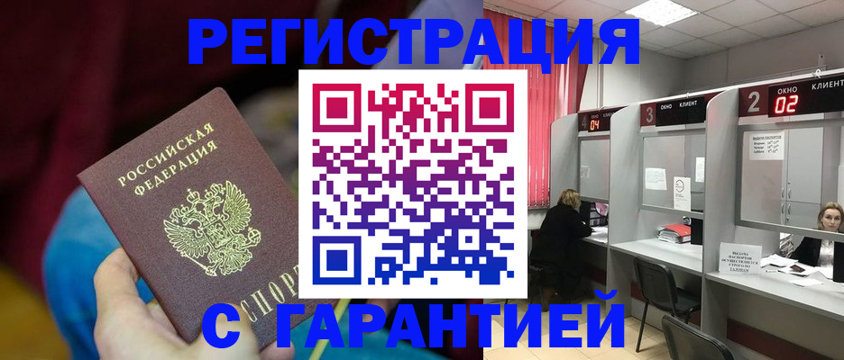прописка для кредита в Ковдоре