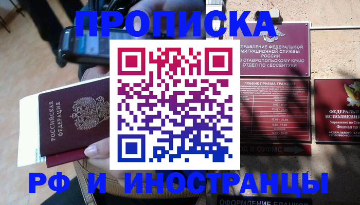 временная регистрация для всех в Ковдоре