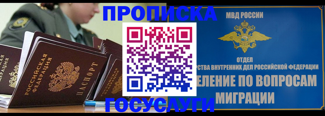 временная регистрация надежно в Ковдоре